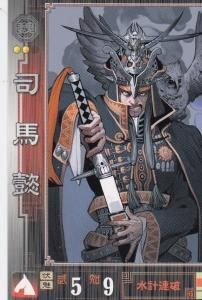 三国志大戦 - 【カードショップ アヴァロン】