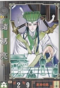 三国志大戦 - 【カードショップ アヴァロン】