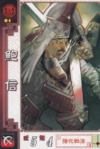 三国志大戦 - 【カードショップ アヴァロン】