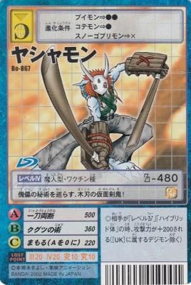 デジモンCG Bo-0867 ヤシャモン(傷みあり) - 【カードショップ