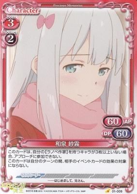 プレシャスメモリーズ 和泉 紗霧 プロモ プレシャスメモリーズ 和泉 紗霧 プロモ
