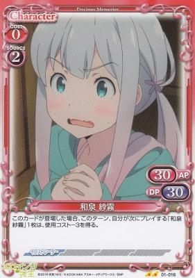 和泉 紗霧 カードショップ アヴァロン 和泉 紗霧 カードショップ アヴァロン
