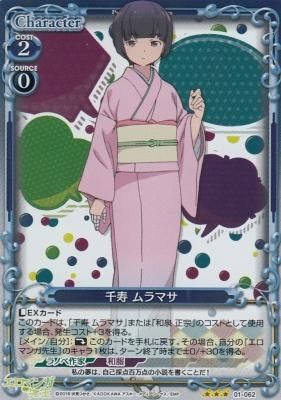 千寿 ムラマサ カードショップ アヴァロン 千寿 ムラマサ カードショップ アヴァロン