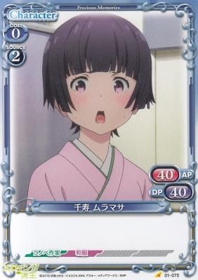 千寿 ムラマサ カードショップ アヴァロン 千寿 ムラマサ カードショップ アヴァロン
