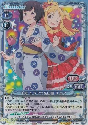 PM-エロ01-081 千寿 ムラマサ＆山田 エルフ - 【カードショップ