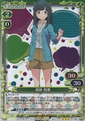 高砂 智恵 通販専門店 カードショップ アヴァロン 高砂 智恵 通販専門店 カードショップ アヴァロン