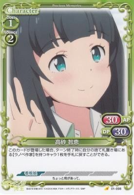 高砂 智恵 通販専門店 カードショップ アヴァロン 高砂 智恵 通販専門店 カードショップ アヴァロン