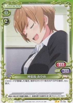 神楽坂 あやめ カードショップ アヴァロン 神楽坂 あやめ カードショップ アヴァロン