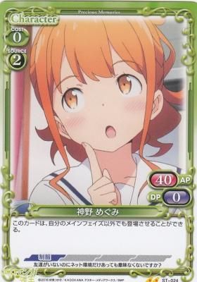 神野 めぐみ カードショップ アヴァロン 神野 めぐみ カードショップ アヴァロン