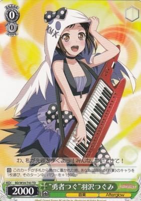 V-TB01/SSR10 ツグってる！ 羽沢 つぐみ SSR | ヴァンガード,V