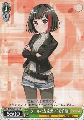 クールな友達想い 美竹蘭 カードショップ アヴァロン クールな友達想い 美竹蘭 カードショップ アヴァロン