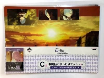 お風呂でゆったりセット【エミリアたんマジ天使の湯】一番くじ