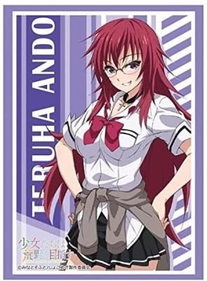 Vol 1055 少女たちは荒野を目指す 安東テルハ ブシロードスリーブコレクション ハイグレード カードショップ アヴァロン Vol 1055 少女たちは荒野を目指す 安東テルハ ブシロードスリーブコレクション ハイグレード カードショップ アヴァロン