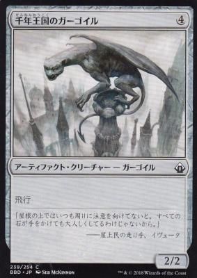 千年王国のガーゴイル Millennial Gargoyle 通販専門店 カードショップ アヴァロン