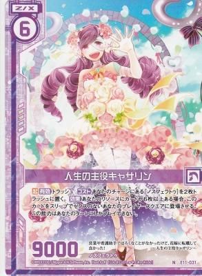 きゃさりん SP ナイトメアドール きゃさりん 買取 | [GBT05] 月煌竜牙 | ヴァン