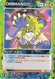 SS1】聖闘士星矢 黄金十二宮編 - 【カードショップ アヴァロン】