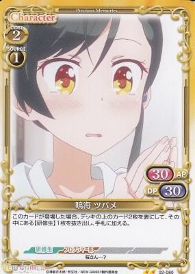 天さん専用 新世紀エヴァンゲリオンカードゲーム【D-110 何甘ったれた事言っ