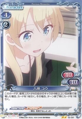 八神 コウ カードショップ アヴァロン 八神 コウ カードショップ アヴァロン