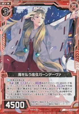 まんが Now I'm a Demon Lord! Happily Ever After with Monster Girls in My