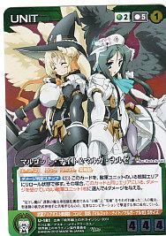 SCEB4緑U-181 マルゴット・ナイト＆マルガ・ナルゼ(若干傷み