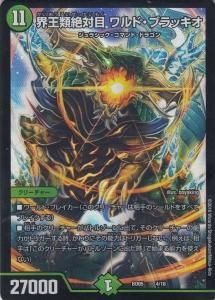 DMBD05】クロニクル・レガシー・デッキ2018 究極のバルガ龍幻郷 DMBD05】クロニクル・レガシー・デッキ2018 究極のバルガ龍幻郷