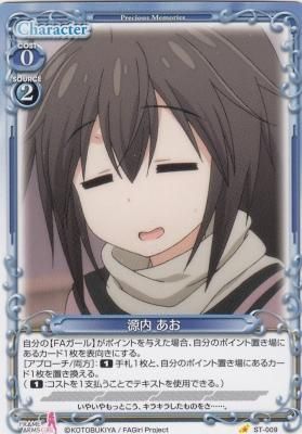 源内 あお カードショップ アヴァロン 源内 あお カードショップ アヴァロン