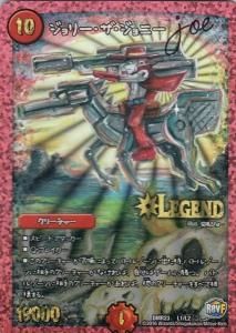 ジョリーザジョニー DMR23-L1 ジョリー・ザ・ジョニー Joe(若干傷み) - 【カード