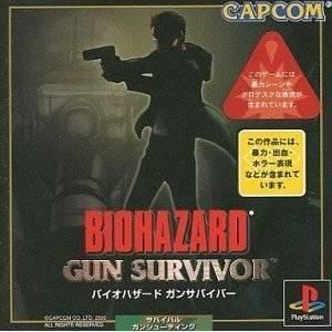ゲオ公式通販サイト/ゲオオンラインストア【中古】バイオ