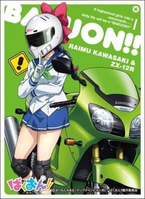 ばくおん!!』 川崎来夢B (EN-321)キャラクタースリーブ