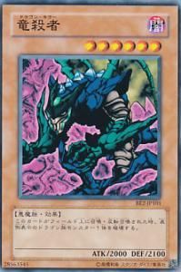 Be2 竜殺者ドラゴンキラー 傷みあり カードショップ アヴァロン Be2 竜殺者ドラゴンキラー 傷みあり カードショップ アヴァロン