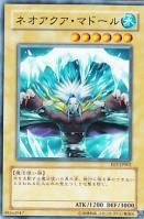 EE3 ネオアクアマドール(若干傷み) - 【カードショップ アヴァロン】