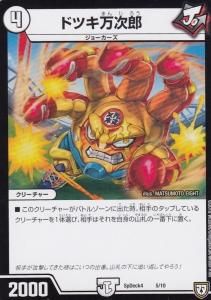 コロコロコミック2018年5月号付録 デュエマWデッキ40枚