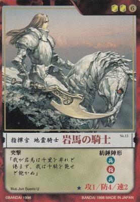 カオスギア　赤 カオスギア赤1-013 岩馬の騎士(若干傷み) - 【カードショップ