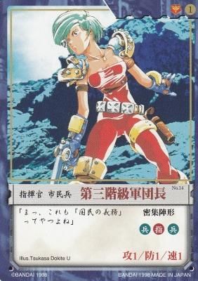 カオスギア　青 カオスギア青