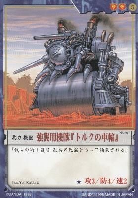 カオスギア青