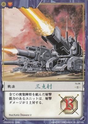 カオスギア青