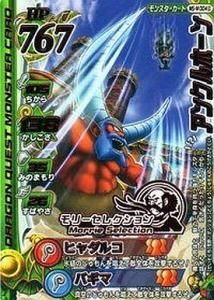 ドラゴンクエストモンスターバトルロードカード141枚＋カード