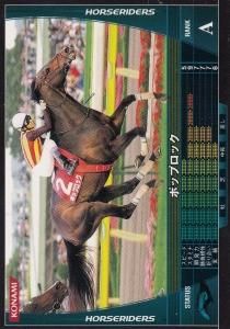 ホースライダーズ - 【カードショップ アヴァロン】