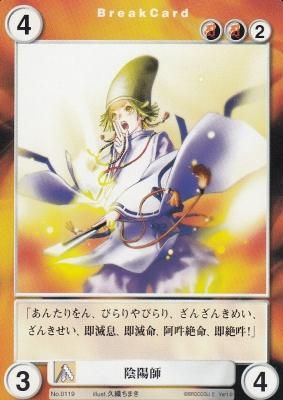 陰陽師 若干傷み カードショップ アヴァロン 陰陽師 若干傷み カードショップ アヴァロン