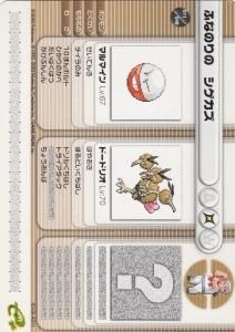 割引価格 ポケモンバトルカードe+ - アヴァロン】 【カードショップ ポケモンカードゲーム