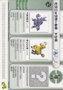 ポケモンバトルカードe+ - 【カードショップ アヴァロン】