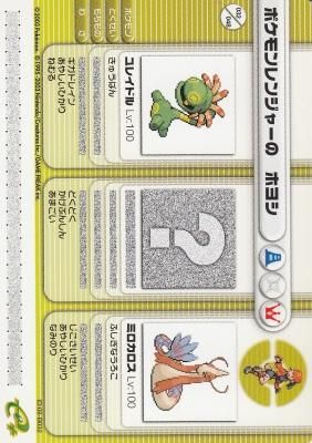 ポケモンレンジャーのトモヤス 通販専門店 カードショップ アヴァロン