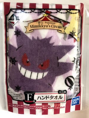 ハンドタオル ミミッキュ＆ゲンガー F賞 一番くじ Pokemon Mimikkyu's