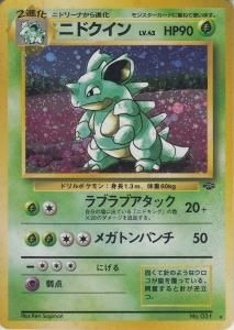 旧裏面ポケモンカード 通販専門店 カードショップ アヴァロン