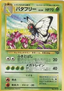 旧裏面ポケモンカード カードショップ アヴァロン