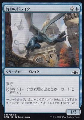 詩神のドレイク Muse Drake 通販専門店 カードショップ アヴァロン 詩神のドレイク Muse Drake 通販専門店 カードショップ アヴァロン
