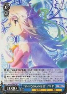 SE31】Fate/kaleid liner プリズマ☆イリヤ ドライ!! - 【カード