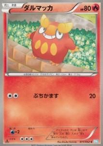 カバルドン U BW3 ヘイルブリザード 036/052 カバルドン U BW3 ヘイルブリザード 036/052 カバルドン U BW3 ヘイル