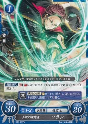 B04 097n 真理の探究者 ロラン カードショップ アヴァロン B04 097n 真理の探究者 ロラン カードショップ アヴァロン