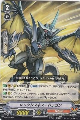 レックレスネス ドラゴン カードショップ アヴァロン レックレスネス ドラゴン カードショップ アヴァロン